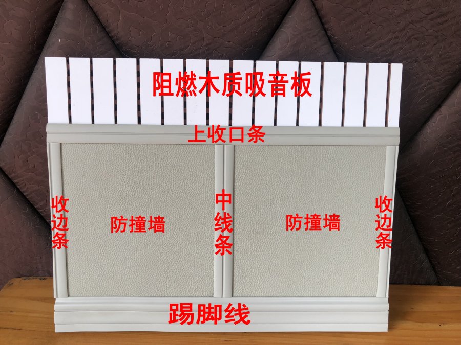 SIW防撞墻系統(tǒng)軟包墻板 SIW防撞墻系統(tǒng)軟包墻板