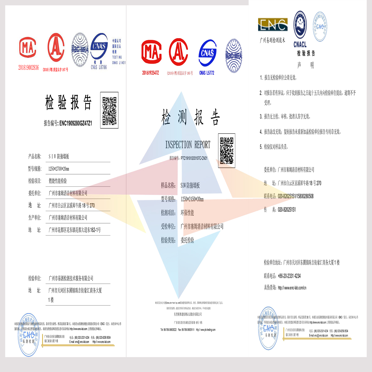 防撞軟包檢測(cè)報(bào)告 防撞軟包檢測(cè)報(bào)告